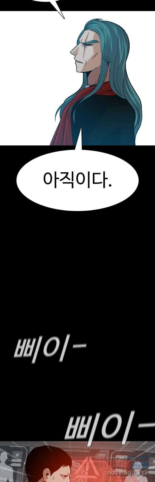 그라티아 [시즌2] 209화 49