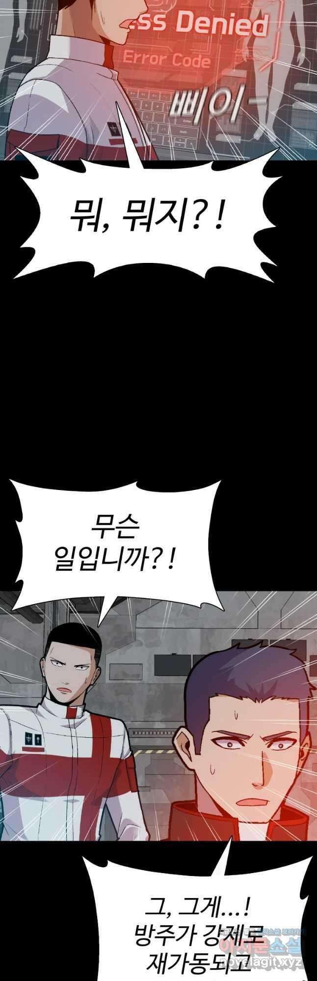 그라티아 [시즌2] 209화 50