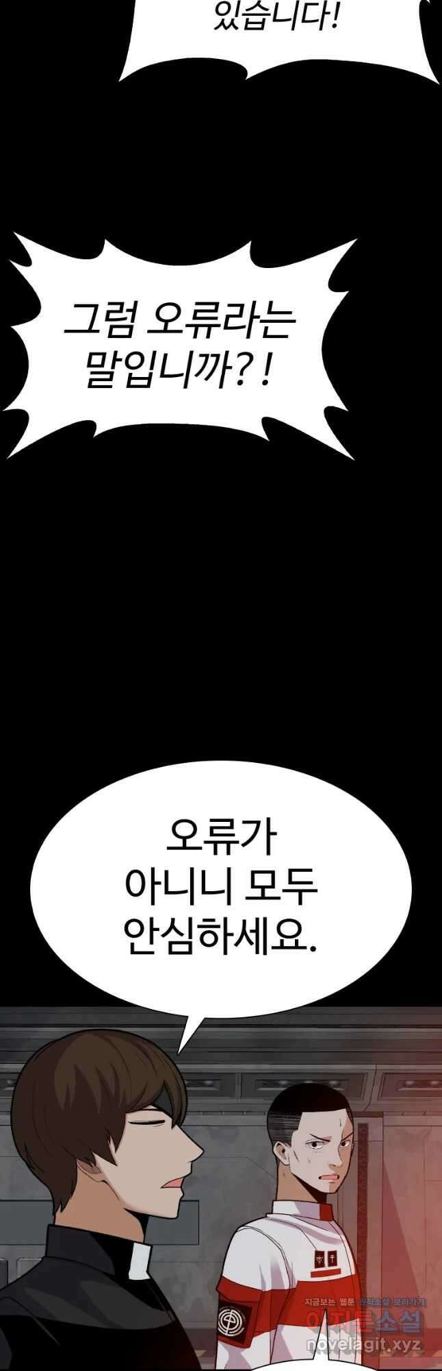그라티아 [시즌2] 209화 51