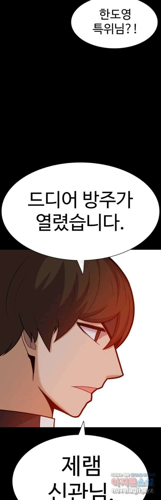 그라티아 [시즌2] 209화 52