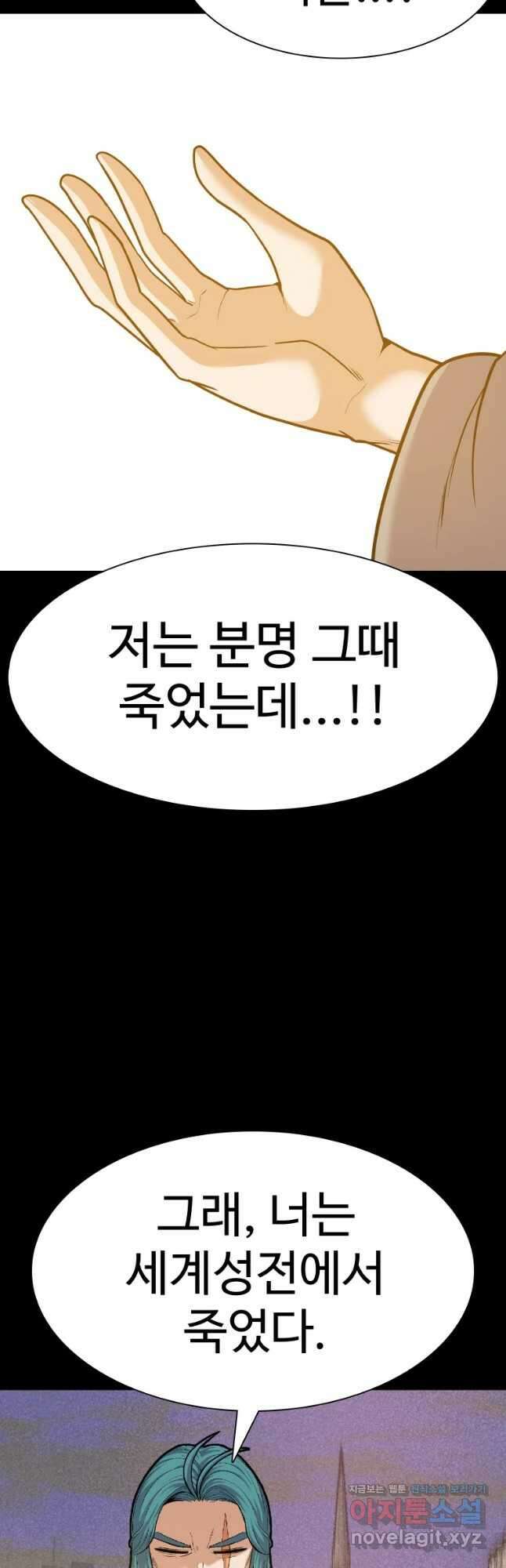 그라티아 [시즌2] 209화 61
