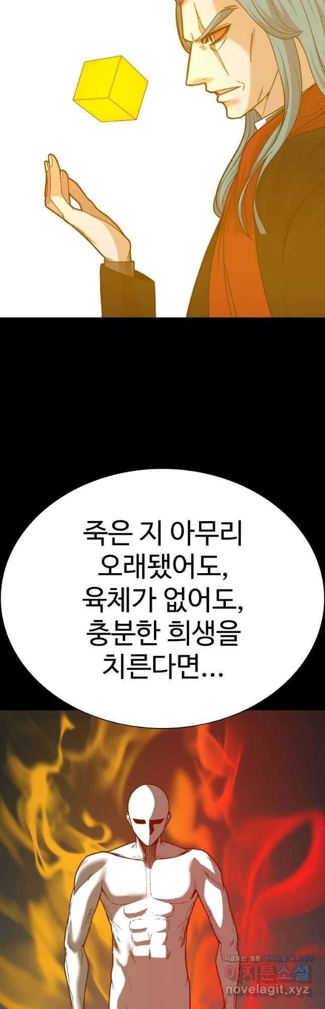 그라티아 [시즌2] 209화 65