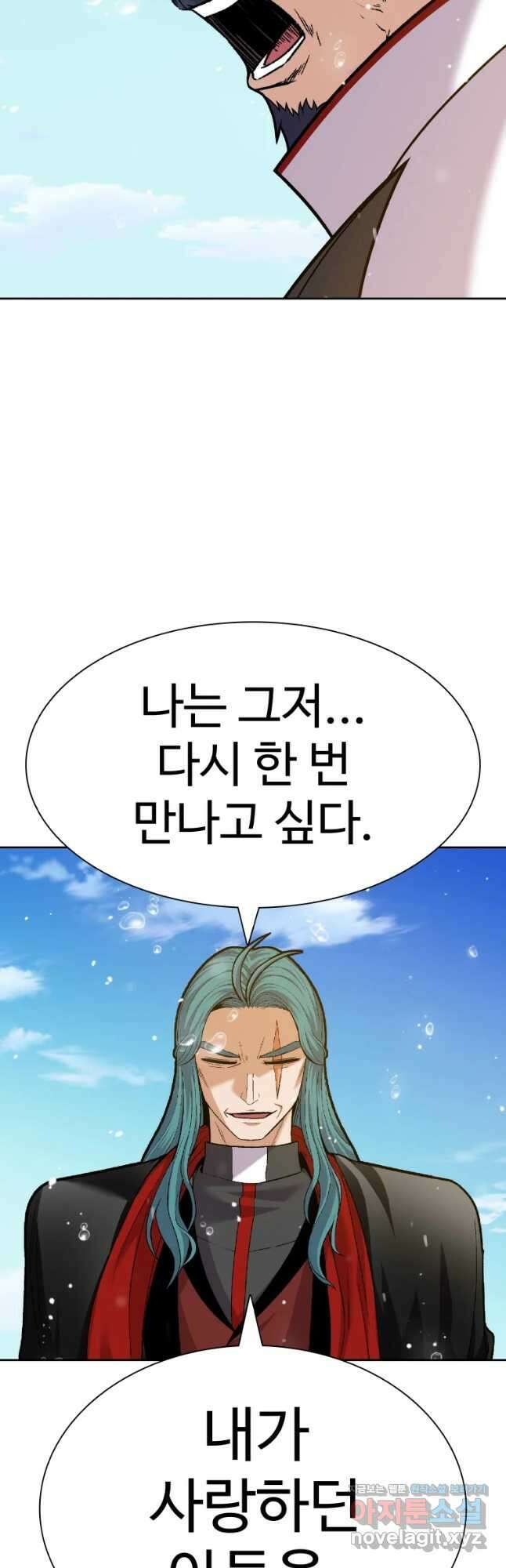 그라티아 [시즌2] 209화 69