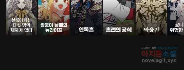 그라티아 [시즌2] 209화 74