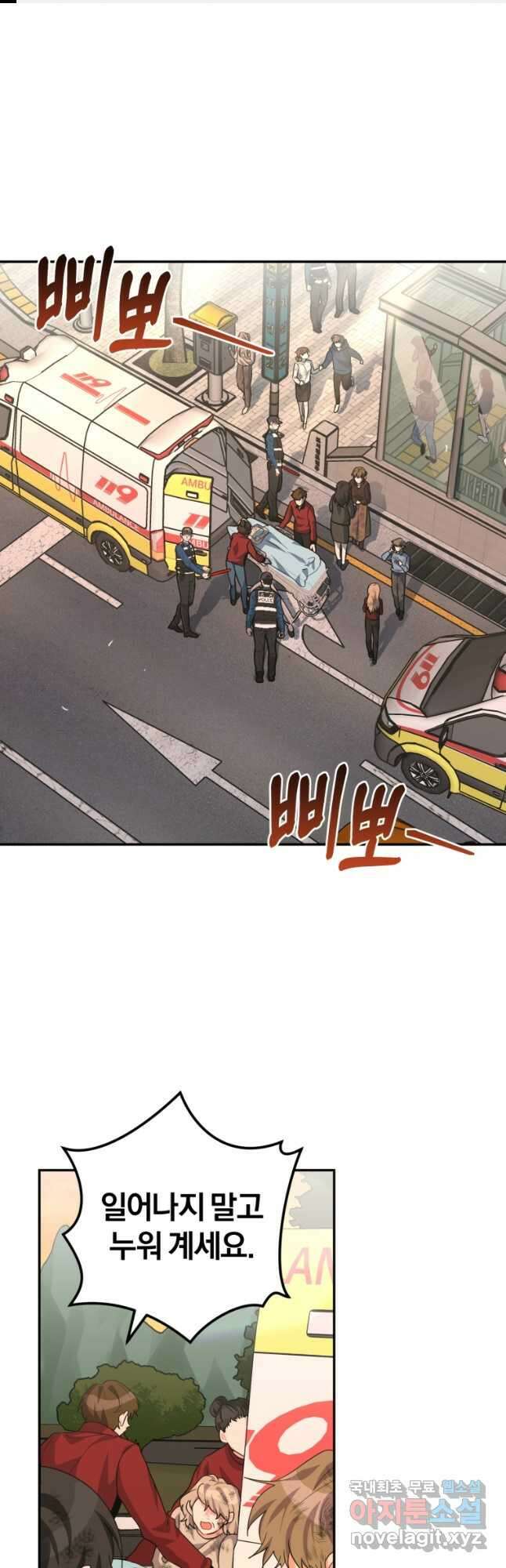 주인공의 여동생이다 35화 1