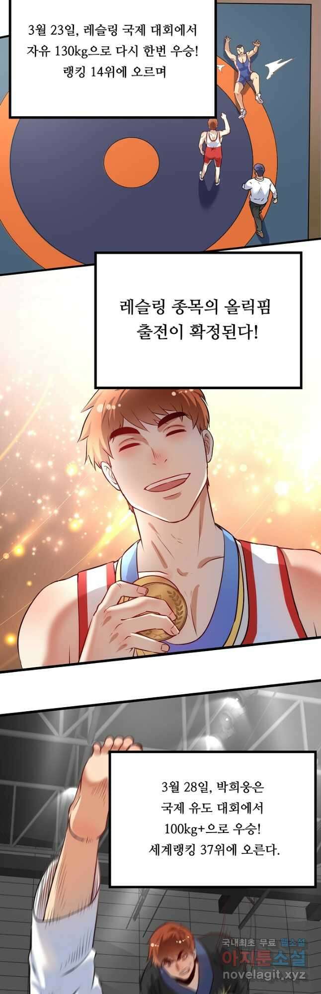 나혼자 어그로성 레벨업 175화 2