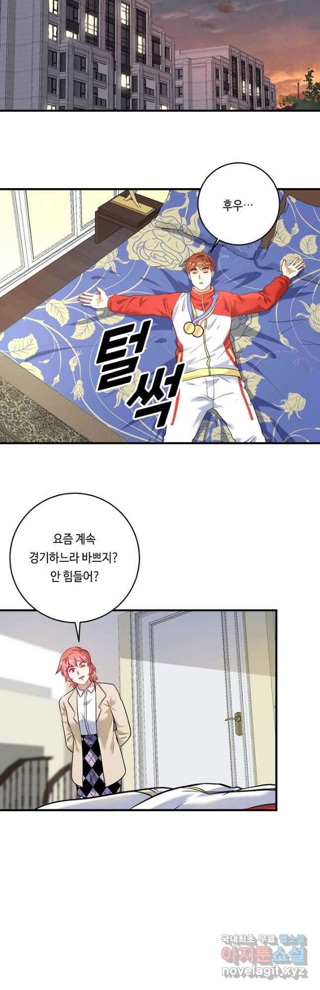 나혼자 어그로성 레벨업 175화 4