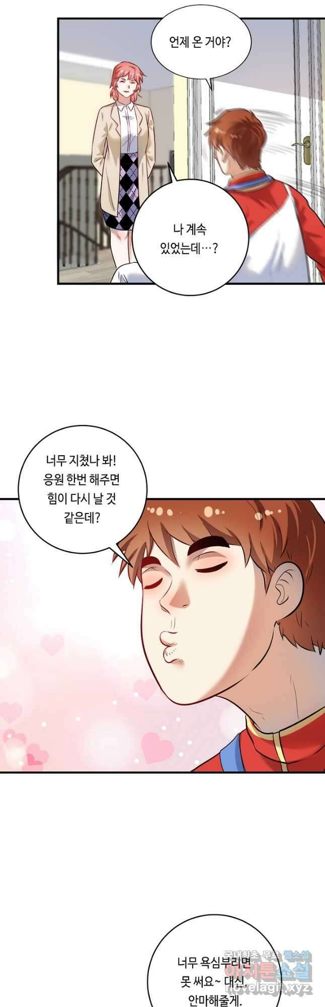 나혼자 어그로성 레벨업 175화 5