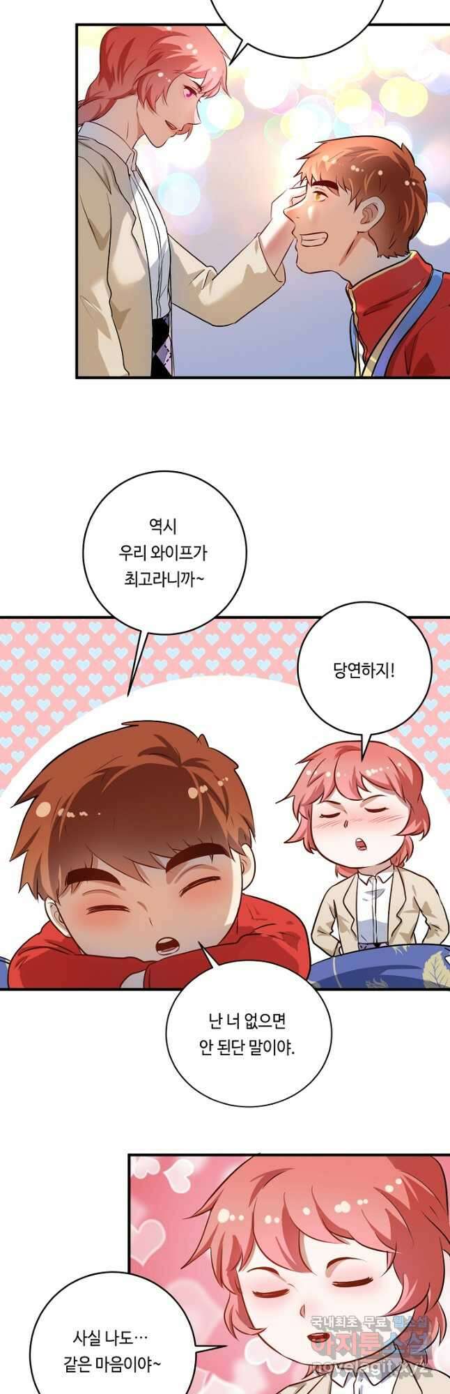 나혼자 어그로성 레벨업 175화 6