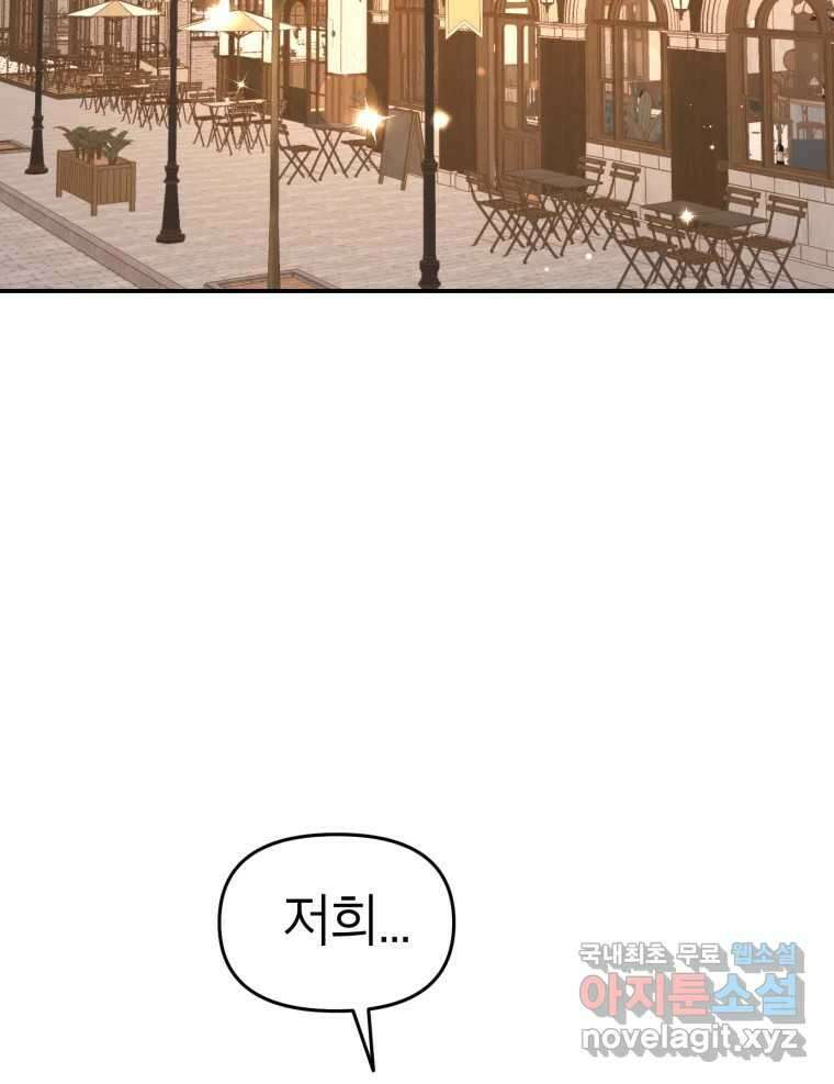 시크릿 미미 12화 2