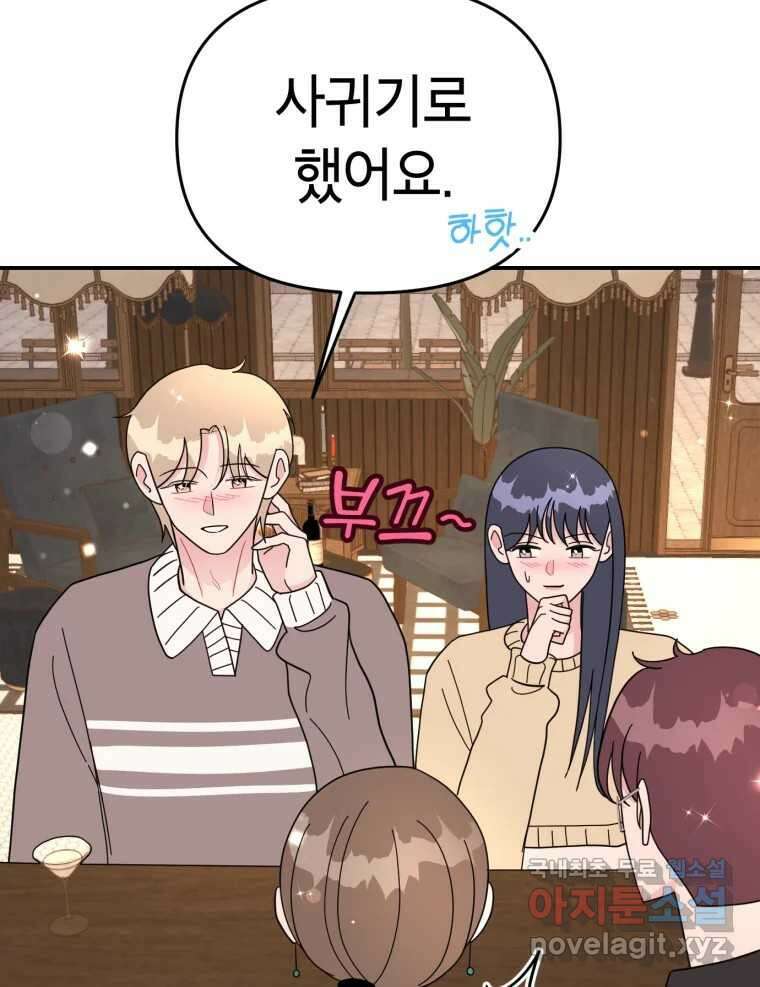 시크릿 미미 12화 4