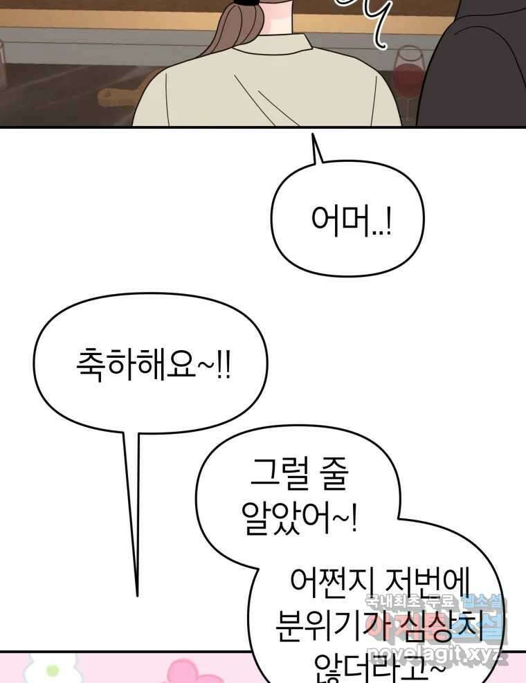 시크릿 미미 12화 5