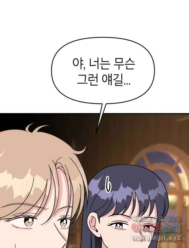 시크릿 미미 12화 12