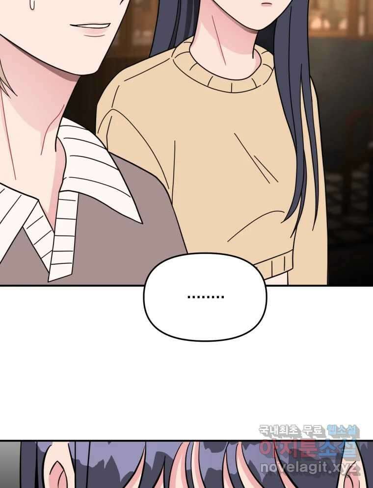 시크릿 미미 12화 13