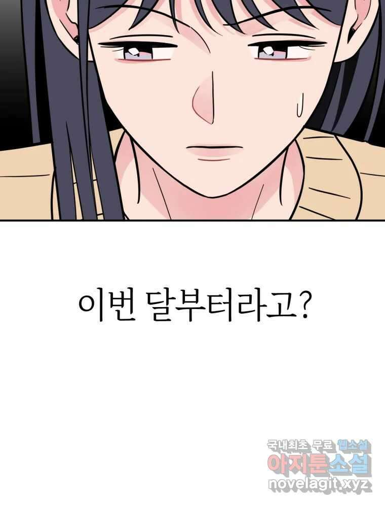 시크릿 미미 12화 14