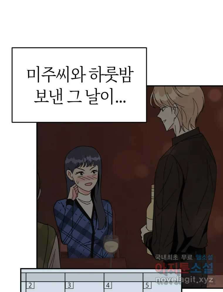 시크릿 미미 12화 15