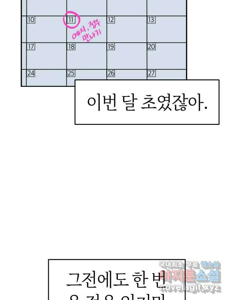 시크릿 미미 12화 16