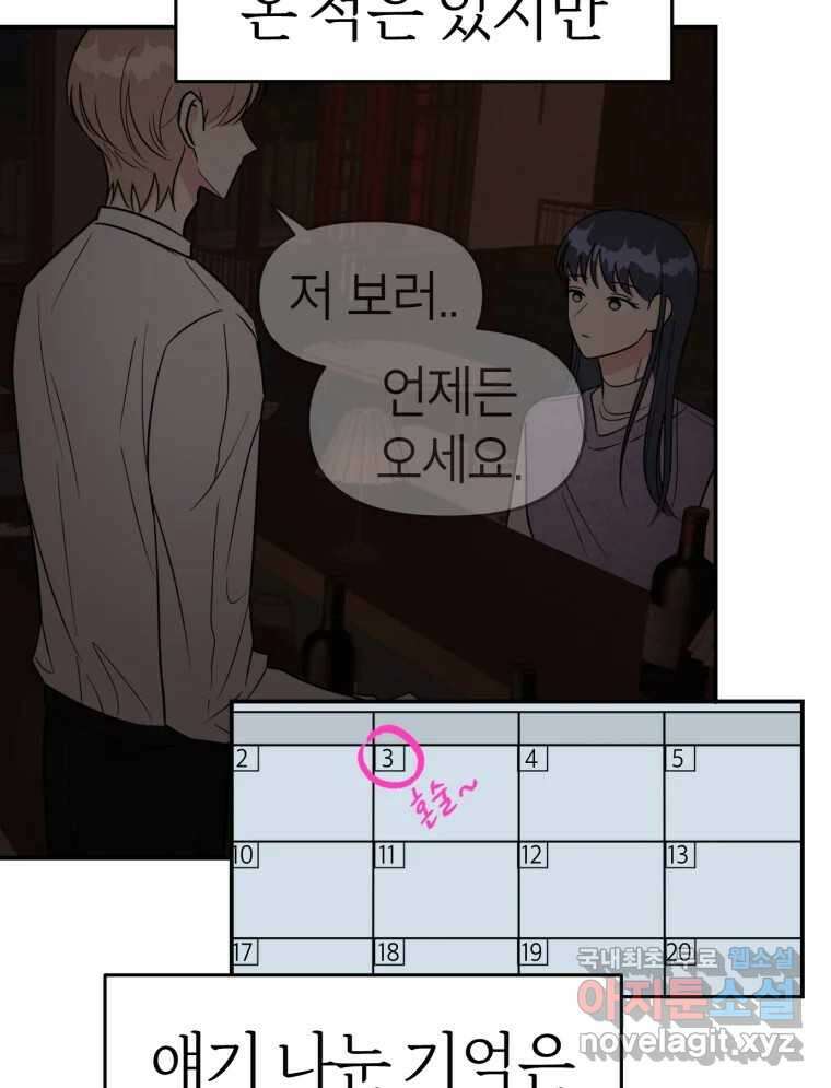 시크릿 미미 12화 17