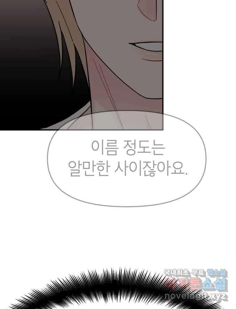 시크릿 미미 12화 20
