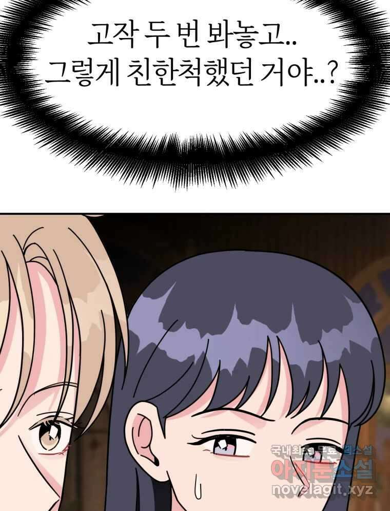 시크릿 미미 12화 21