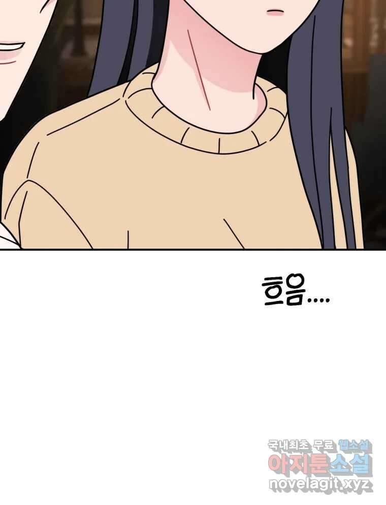시크릿 미미 12화 22