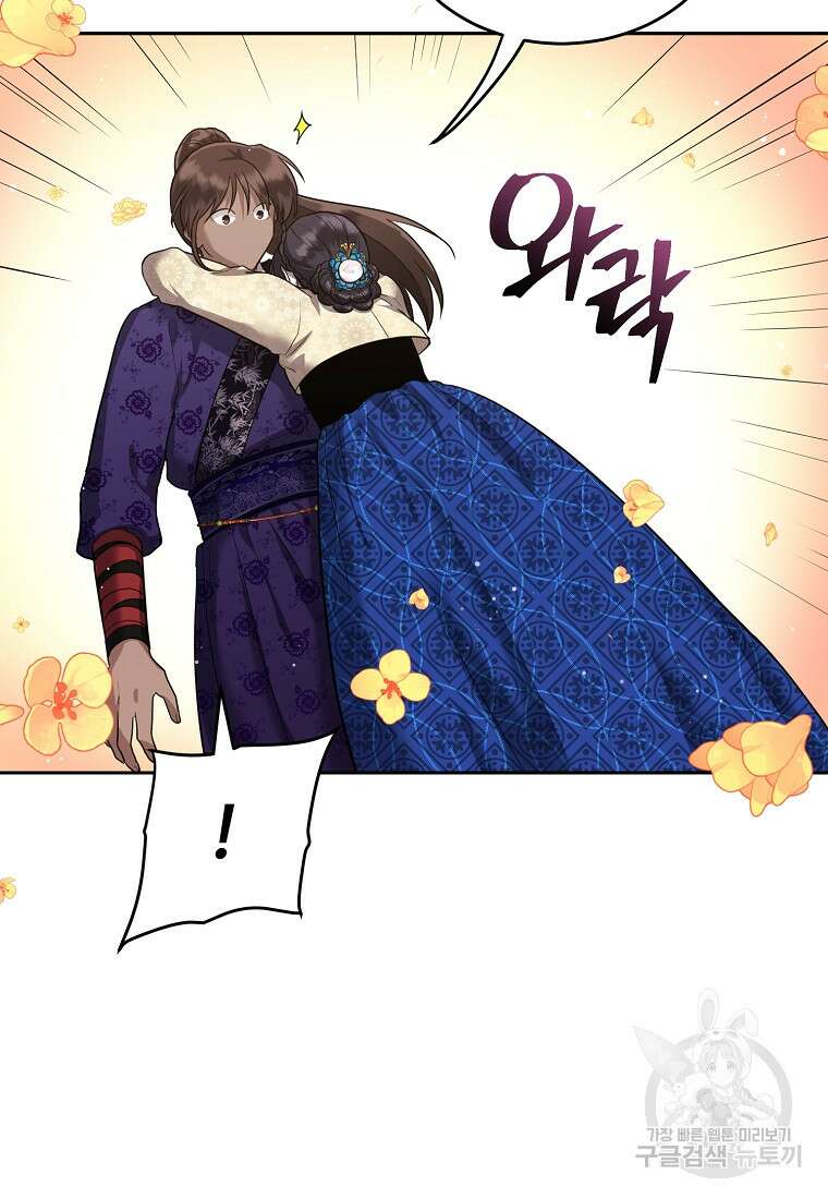 교룡의 주인 37화 5