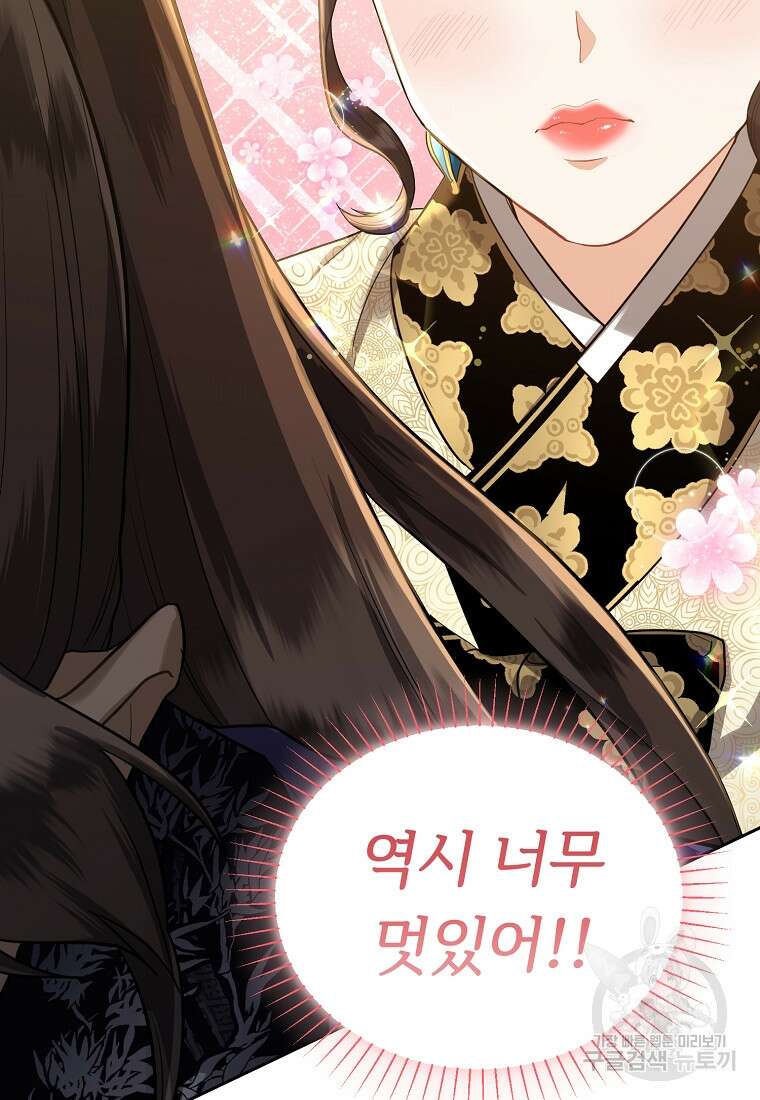 교룡의 주인 37화 10