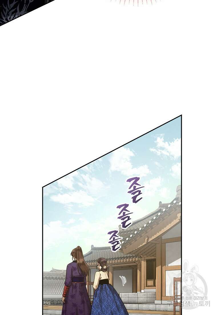 교룡의 주인 37화 11