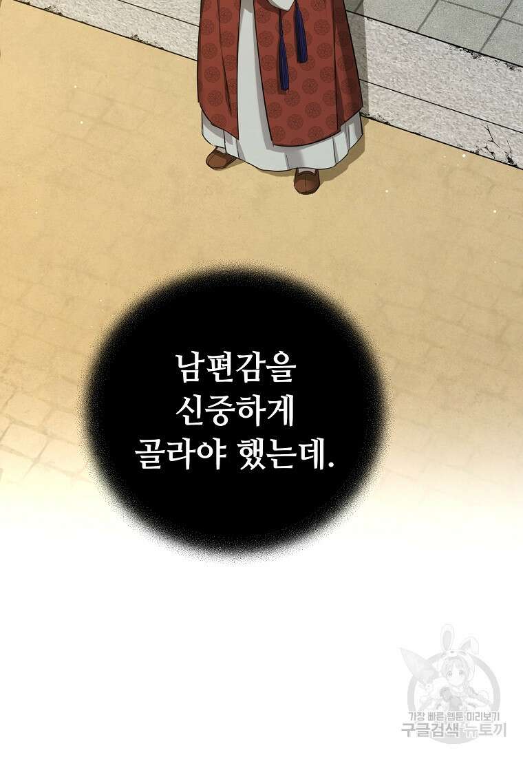 교룡의 주인 37화 17