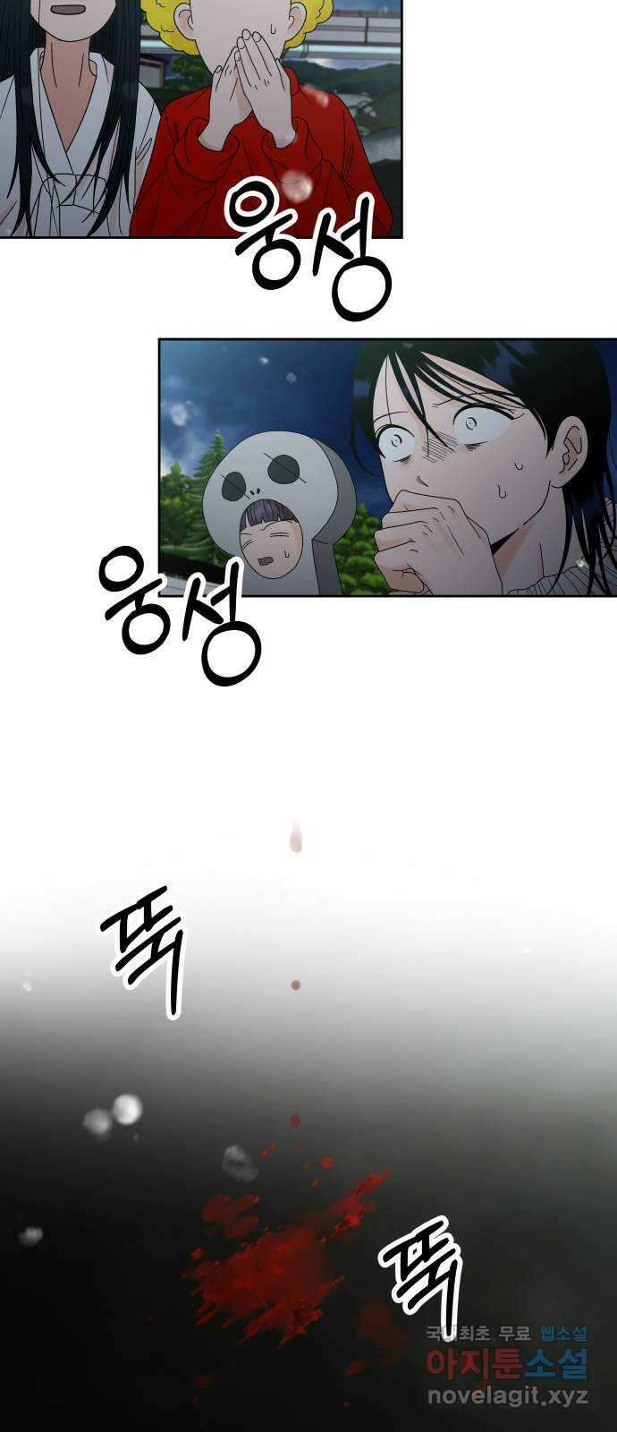 결혼공략 47화 19