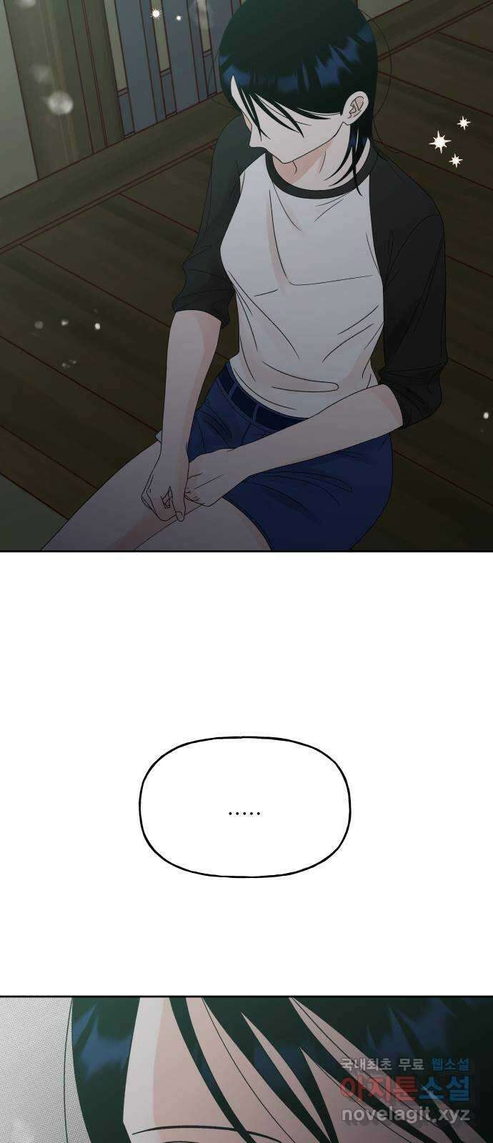 결혼공략 47화 40