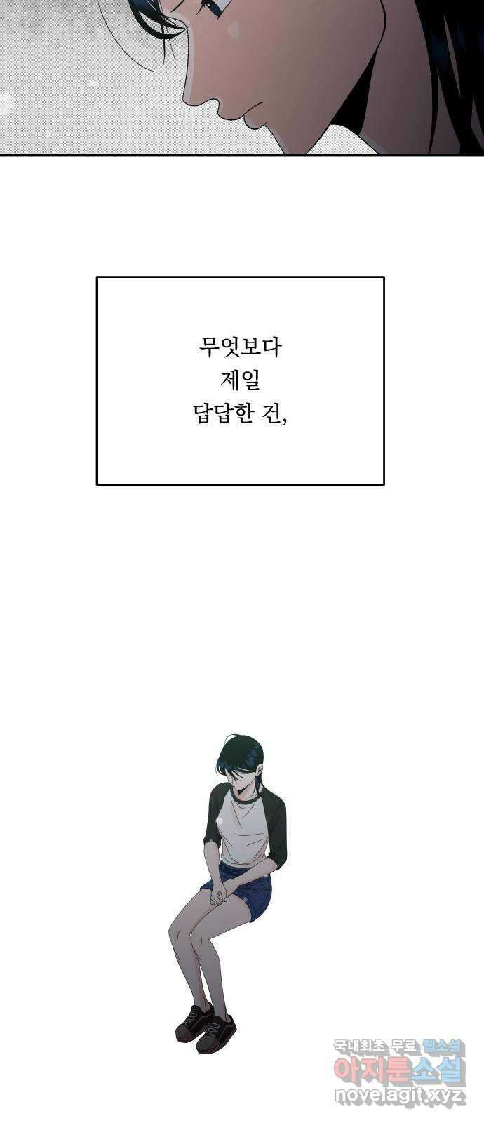 결혼공략 47화 47