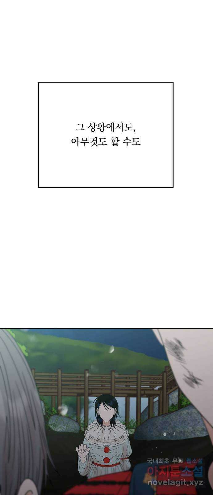 결혼공략 47화 48