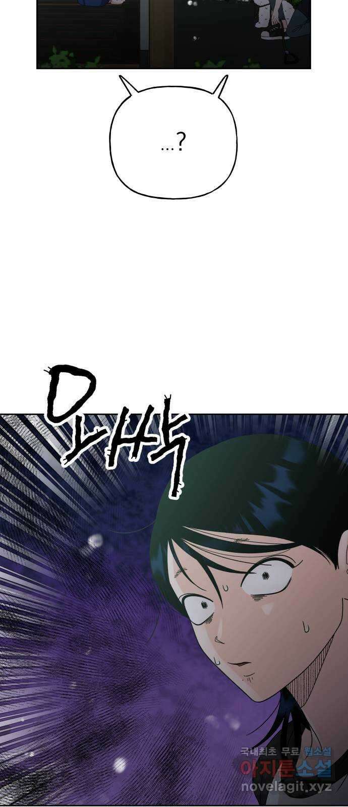 결혼공략 47화 54