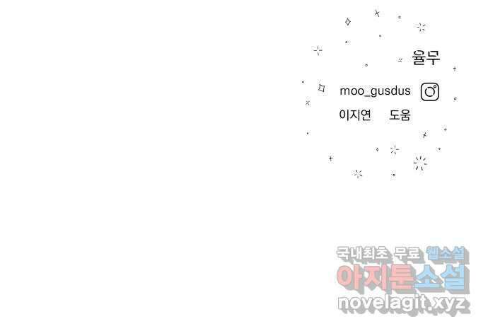 결혼공략 47화 56