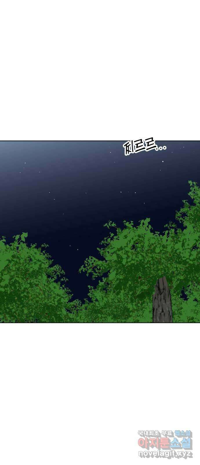 다시쓰는 연애사 43화 1