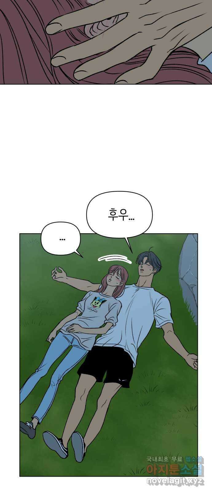 다시쓰는 연애사 43화 9