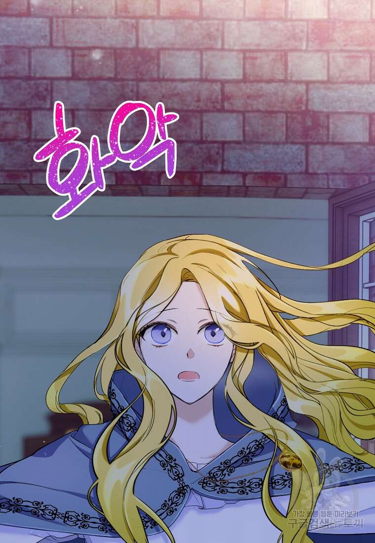 흑막을 치료하고 도망쳐버렸다 11화 9