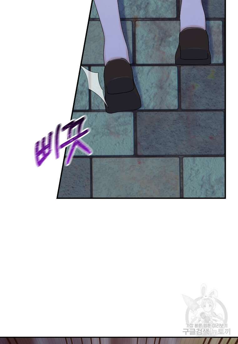 흑막을 치료하고 도망쳐버렸다 11화 16