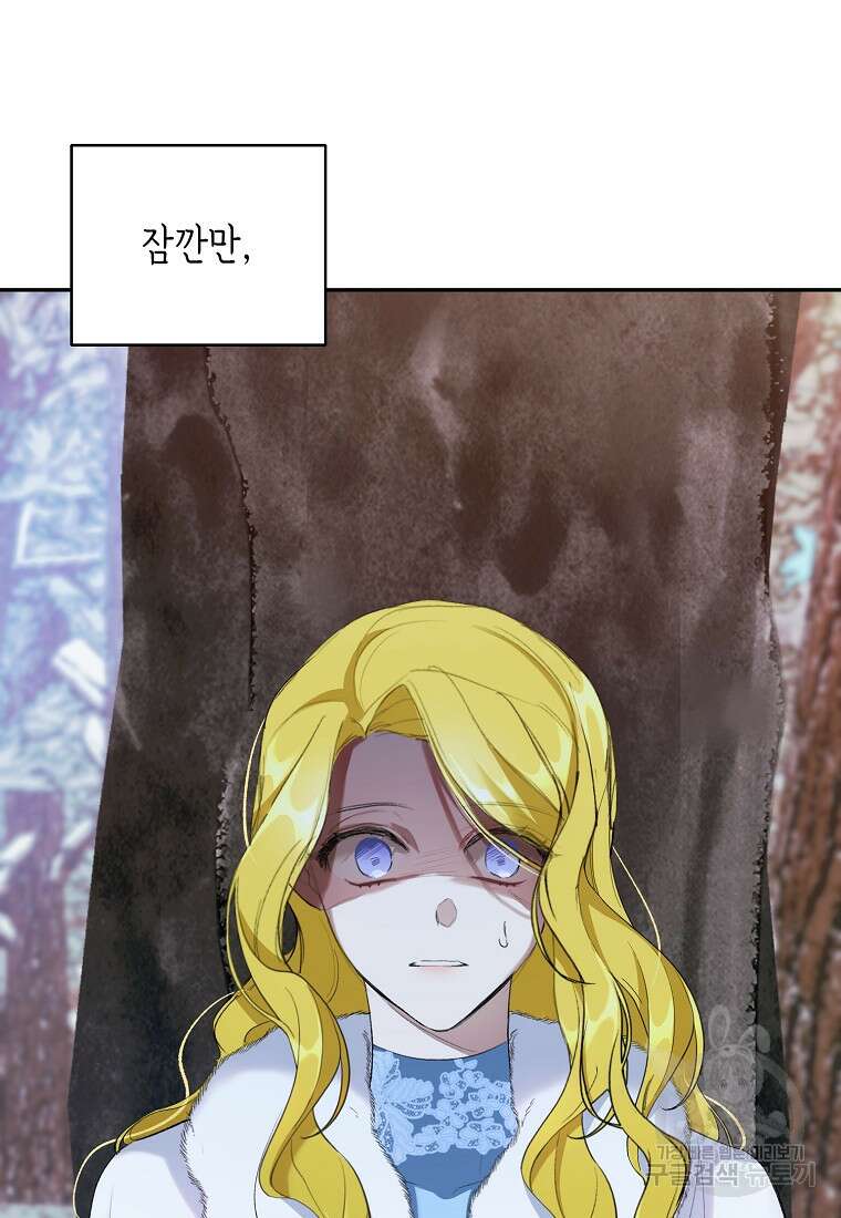 흑막을 치료하고 도망쳐버렸다 15화 14