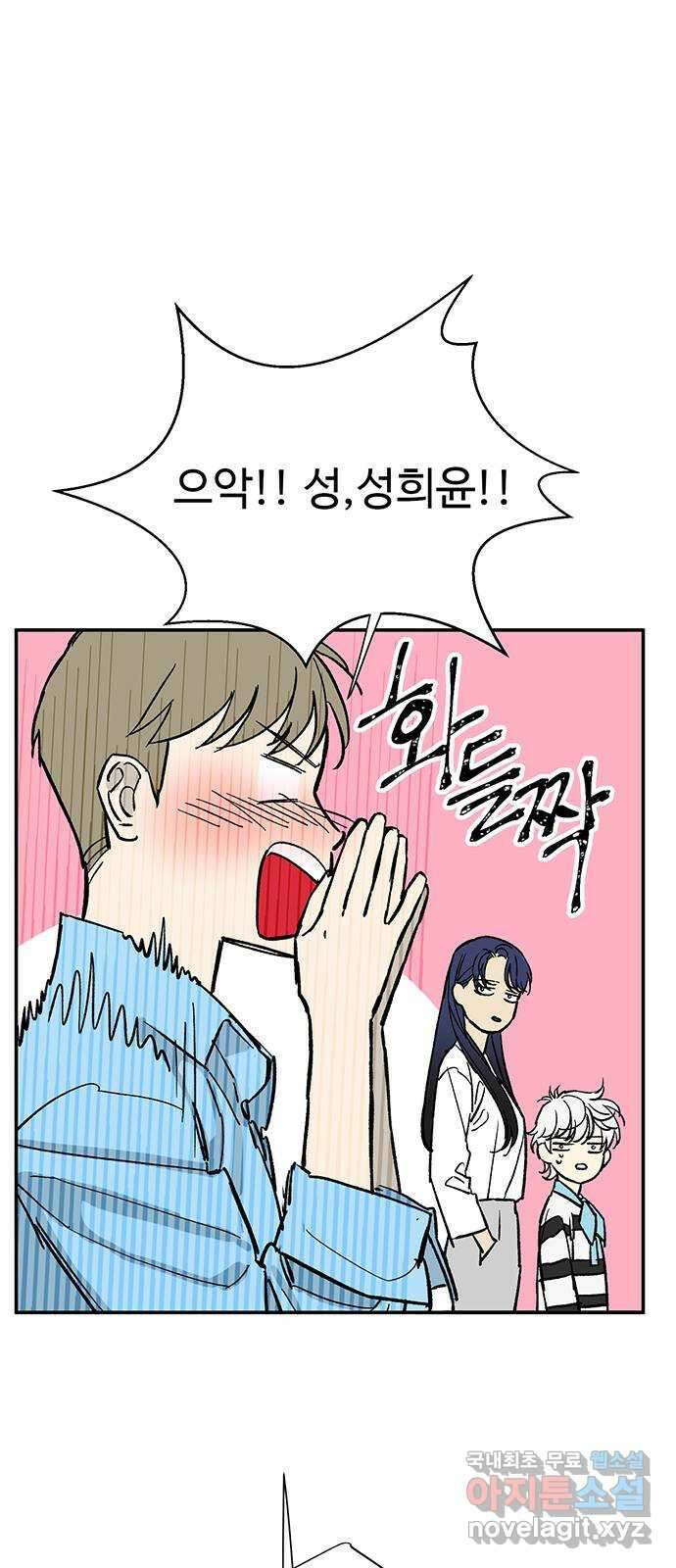 백호랑 시즌2 44화 조갑여옥 3