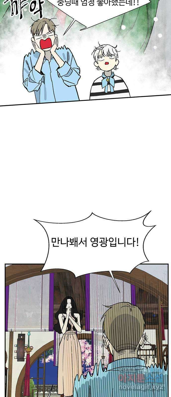 백호랑 시즌2 44화 조갑여옥 5