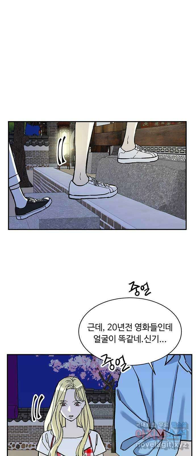 백호랑 시즌2 44화 조갑여옥 7