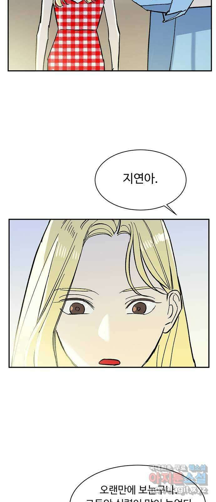 백호랑 시즌2 44화 조갑여옥 8