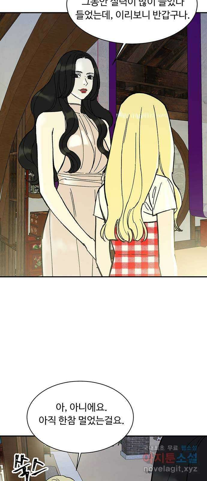 백호랑 시즌2 44화 조갑여옥 9
