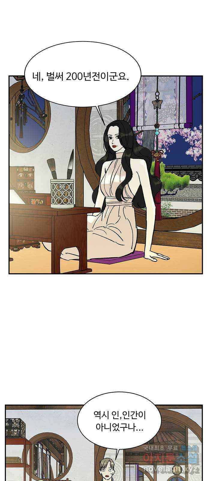 백호랑 시즌2 44화 조갑여옥 13