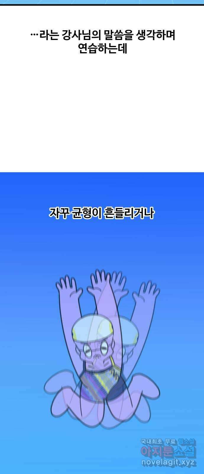 수영만화일기 시즌2 31화 죄송합니다! 6