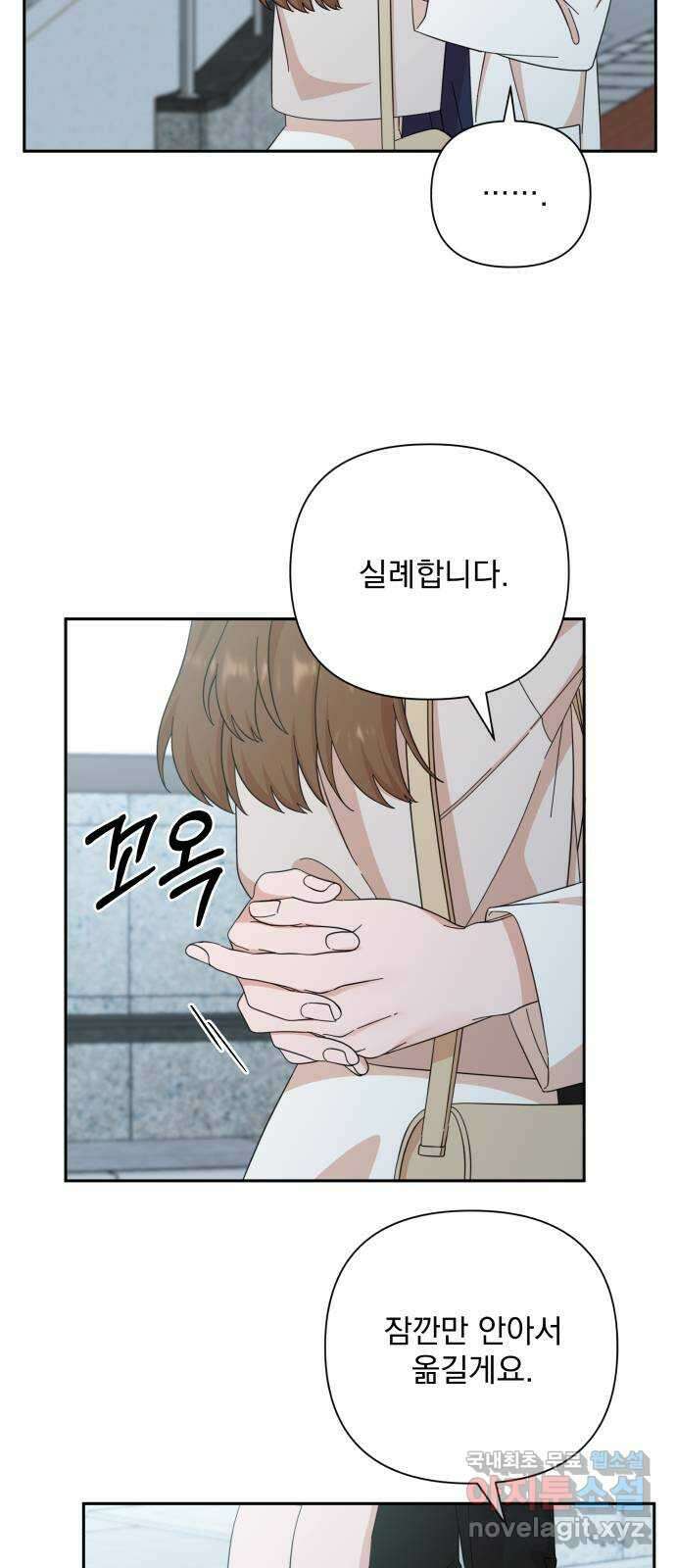 입술이 예쁜 남자 49화 4