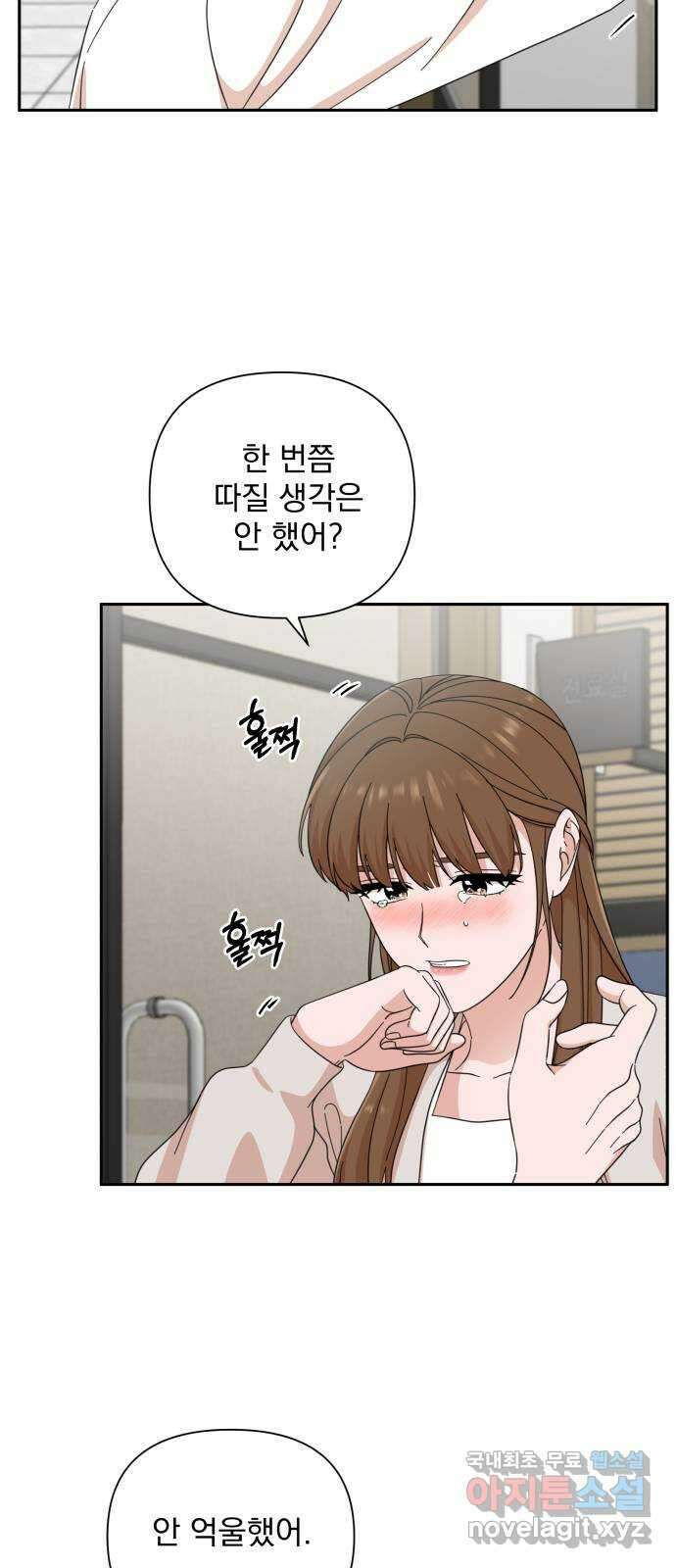 입술이 예쁜 남자 49화 8