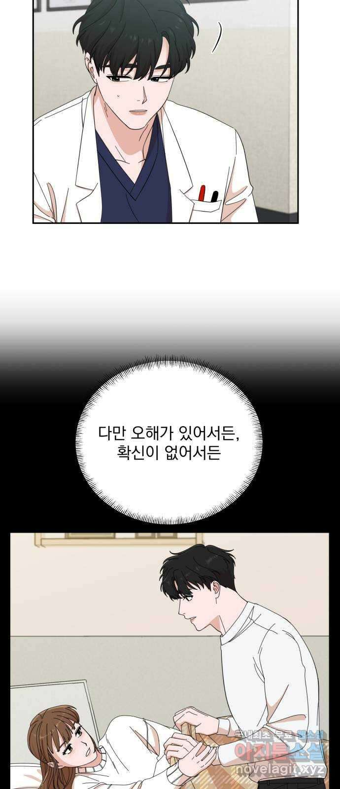 입술이 예쁜 남자 49화 12